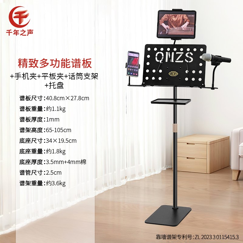 中号谱板省空间乐谱架古筝扬琴不占地墙多功能带灯琴架子