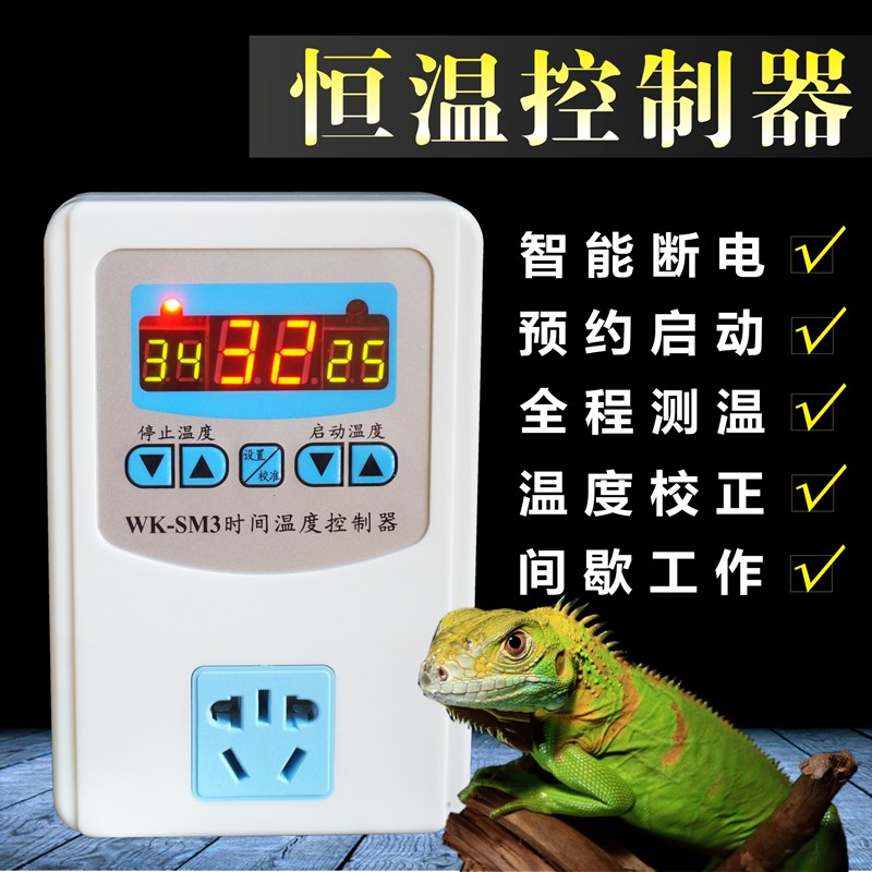 陆龟爬虫爬宠刺猬蛇守宫蜥蜴鹦鹉鸟小宠饲养箱保温箱恒温器温控器