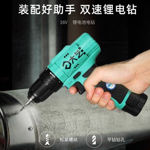 大艺充电钻无刷Q3-3305S手电钻家用工业两用双速充电式多功能手电