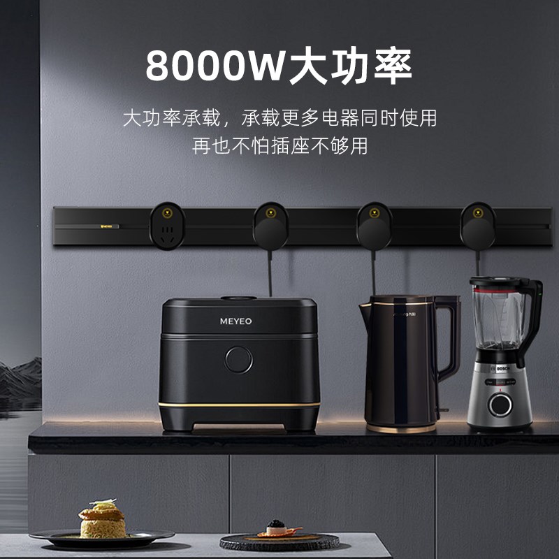 美沿滑轨滑动式厨房家用可移动电力轨道插座导轨明装插排拖线板
