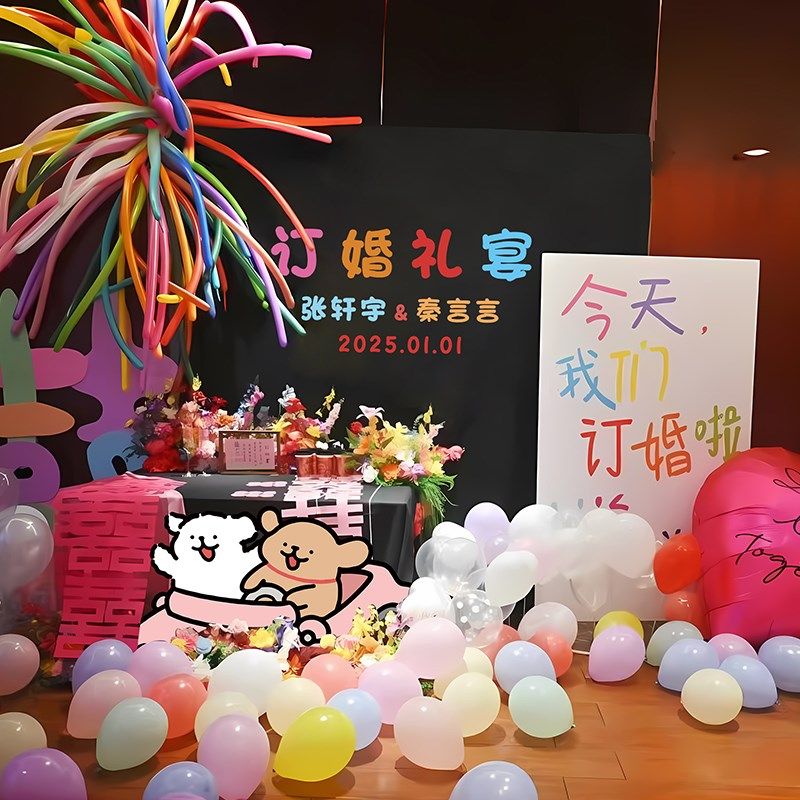 订婚布置摆件全套多巴胺可爱订婚线条小狗简约背景墙kt板一二布布,节庆用品/礼品,装扮布置套餐,淘宝优惠券,粉丝福利购,淘宝优惠卷