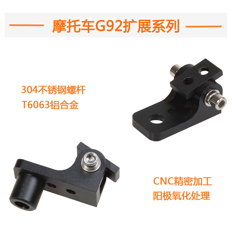 摩托车挡泥板射灯外置固定车架改装电动踏板车保险杠LED车灯支架