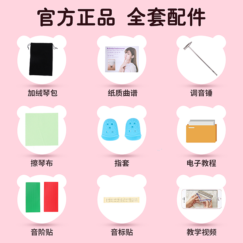 卡林巴琴17音拇指琴21音初学手指钢琴指姆琴水晶透明初学儿童乐器