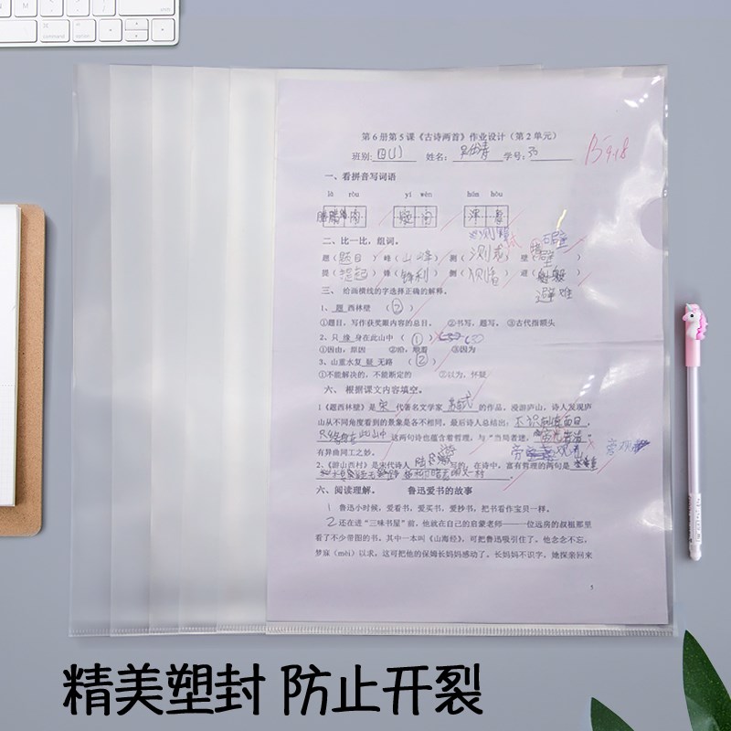 30个 透明二页文件袋A4 14C/18C单页夹单片夹L型文件套资料袋