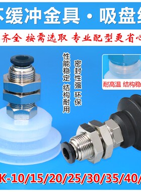 气立可真空吸盘金具PBK-10/15/20/25/30/40/50直立配管机械手配件