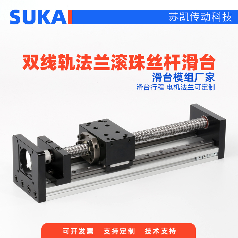 滚珠丝杆直线模组精密十字移x动数控滑台导轨线性自动化工作台定