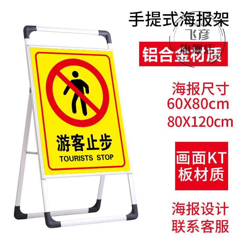谢绝参观提示牌非请勿进闲人免进禁止入内警示牌贴纸游客止步标识