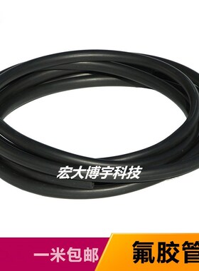 黑色氟胶管长沙三德测硫仪用管 氟胶管 橡胶管