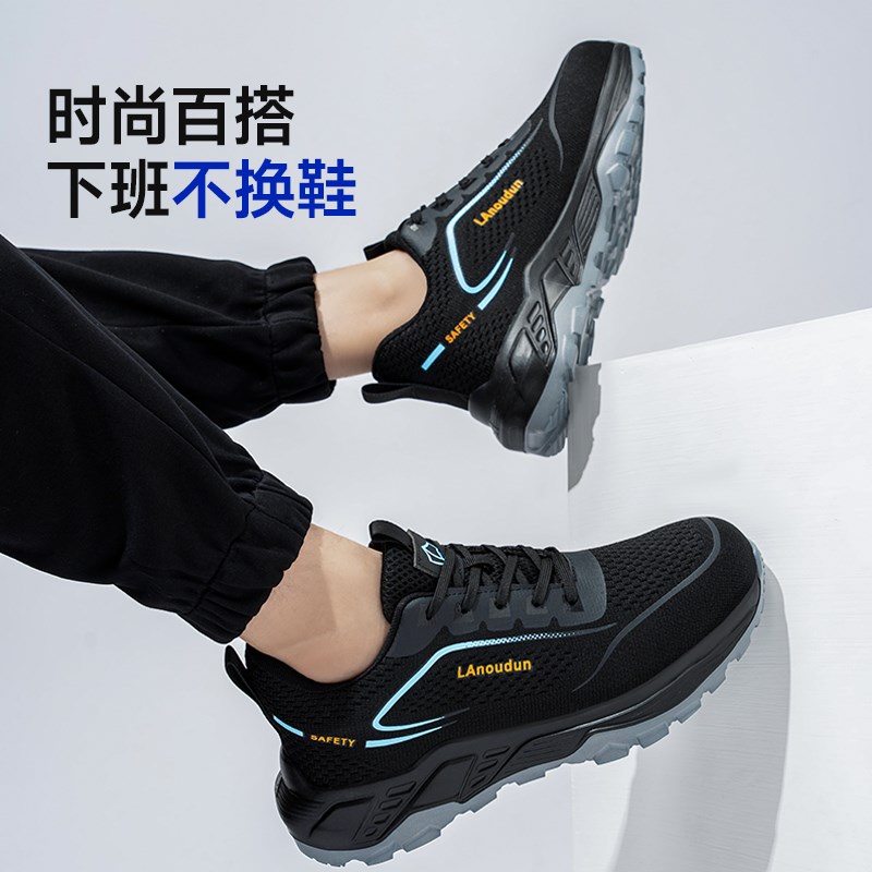 蓝鸥盾劳保鞋男款士防砸防刺穿绝缘带钢板安全轻便透气耐磨工地鞋