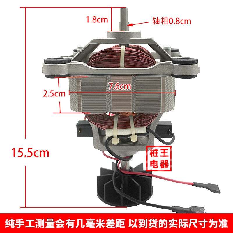 9525榨汁机电机马达配件500W破壁机电机马达料理机沙冰机【扁轴】