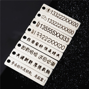 车钥匙手机号电话号码牌防丢钥匙扣刻字定制吊牌男女士链圈环挂件