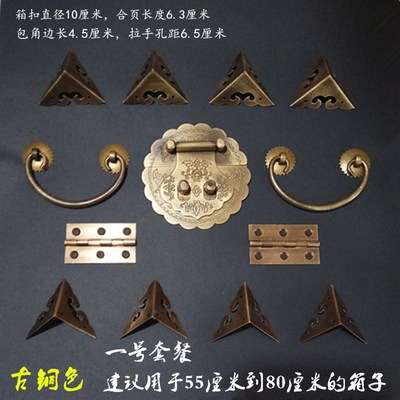 樟木箱铜配件锁扣搭扣纯铜仿古箱扣老式化妆盒首饰盒铜锁扣拉手