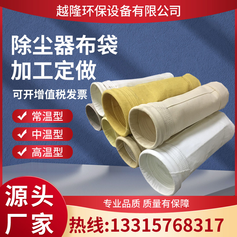 工业除尘布袋滤袋锅炉耐常温脉冲除尘器滤袋骨架集尘滤袋,标准件/零部件/工业耗材,滤袋,淘宝优惠券,粉丝福利购,淘宝优惠卷