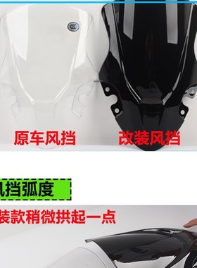 适用春风450SR 前风挡改装配件玻璃导流罩黑色镜片板新款竞技