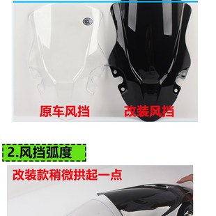 适用春风450SR 前风挡改装配件玻璃导流罩黑色镜片板新款竞技