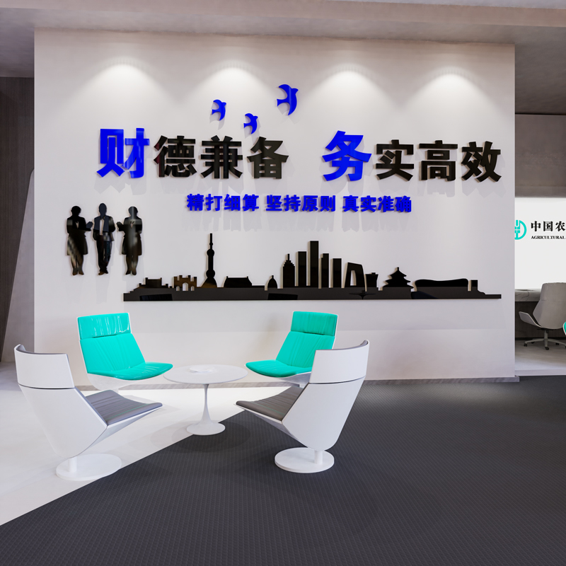 财务会计公司企业文化墙背景布置办公室墙面装饰激励志标语墙贴纸