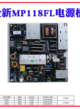 替代32/42寸/47寸 MP118T/MP118FL-T通用LED液晶电视电源板
