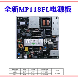 替代32/42寸/47寸 MP118T/MP118FL-T通用LED液晶电视电源板