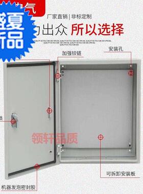 明装基业箱家开关箱配电箱电控箱电气箱电源控制箱3004000