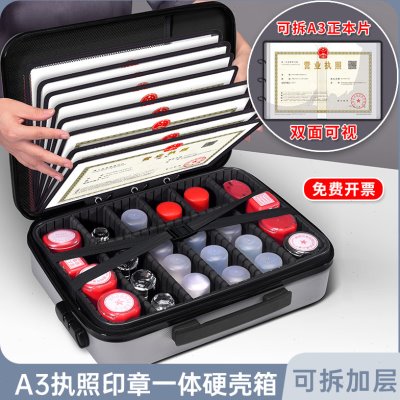 印章执照一体包营业执照收纳盒文件证件收纳包印鉴章收纳箱收纳袋