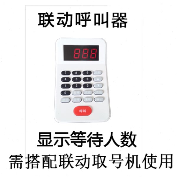 小型简易切纸排队机无线挂墙排队叫号机餐厅诊所取号机排队发号机