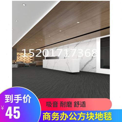 圣港DA00系列拼接地毯办公室休息区养老院公共区域阻燃方块地毯.