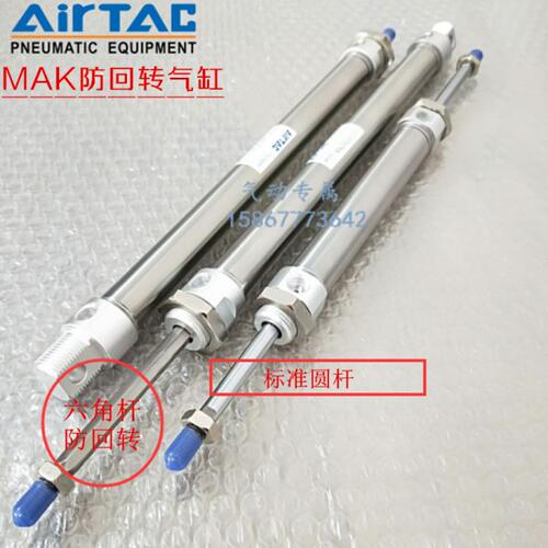 亚德客六角轴杆不旋转迷你圆气缸MAK16X50-75-100-125-150-200SCA