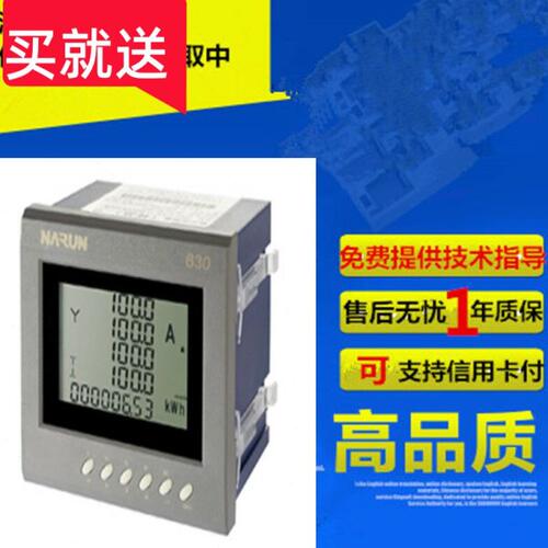 纳宇电表PX630-A11 面板96*96mm功率因数 1型单功能 0.5级