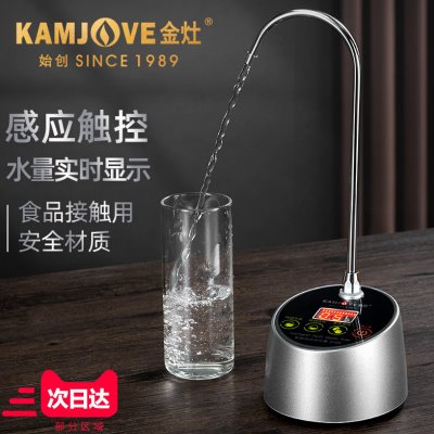 金灶P-09桶装水电动抽水器矿泉水桶自动加水器水壶上水器吸水家用