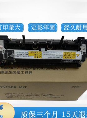 HP604加热组件 HP605 M604 M605定影组件 热凝器 加热器