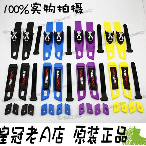 老A轮滑 HV 脚背巴扣 能量带 彩色款 一对 大小号