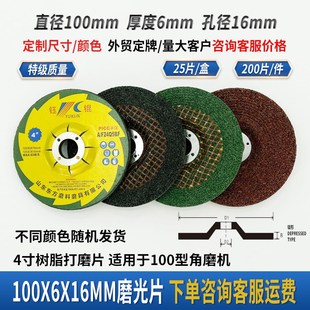 角磨机砂轮打磨片 100*6抛光金属不锈钢金钢Q砂树脂磨片切割磨光