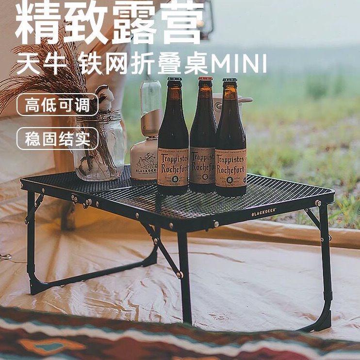 黑鹿铁网折叠桌自驾游露营户外餐桌铝合金便携野餐矮桌小桌子
