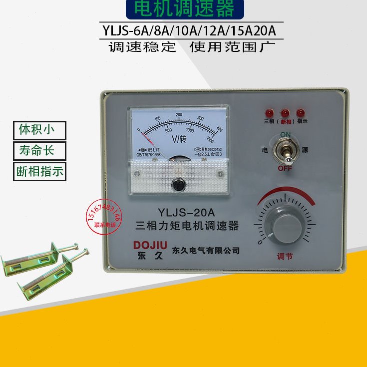 YLJS-8A三相力矩电机调速器10A20A收卷机电机控制器调速表调压器