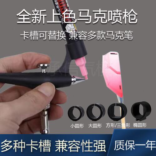 美术绘画便携电动充电马克喷笔气泵套装马克笔喷枪高达模型上色