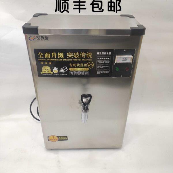 好易达3kw开水器23L不锈钢电热开水机烧水器开水炉热水器商用
