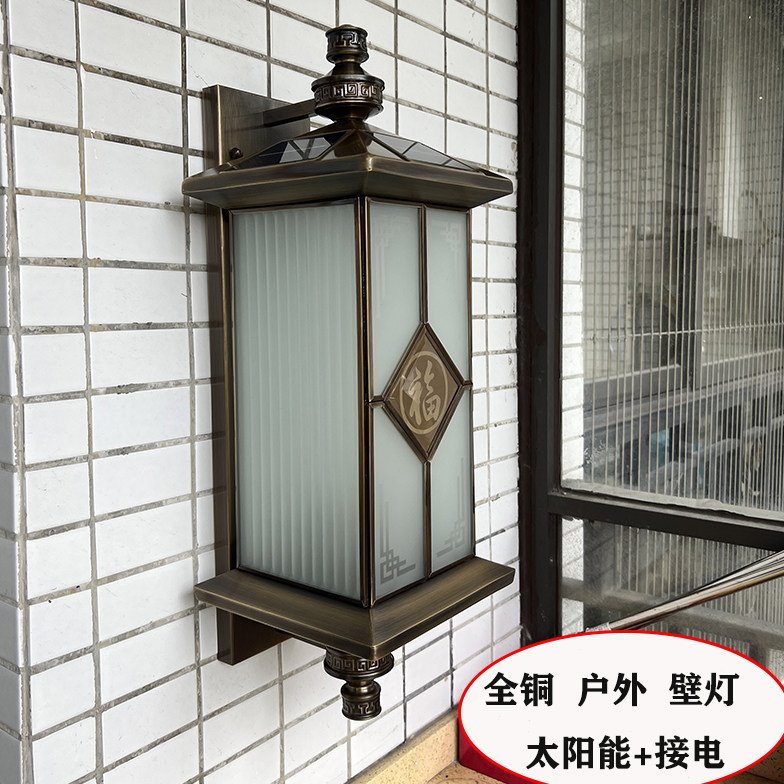 益源纯铜新中式福字壁灯太阳能全铜户外柱壁灯大门口灯别墅墙壁灯