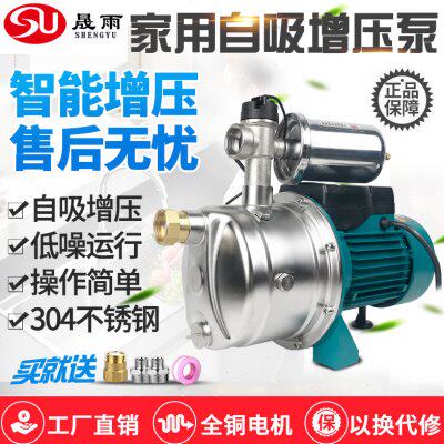 增压泵家用自来水加压全自动抽井水自吸泵管道加压吸水泵喷射泵