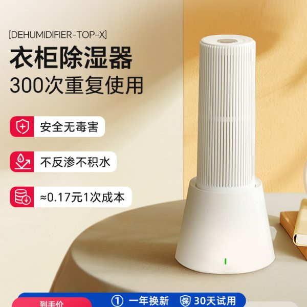 海说衣柜除湿机家用小型充电式循环使用除湿袋除湿盒除湿器抽湿机