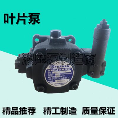 FURNAN福南VHP-F-40-A3叶片泵VHP-F-20/30/40-A1/A2/A3/A4液压泵