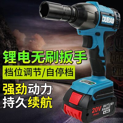 20V无刷电动扳手锂电充电扳手冲击汽车脚手架子工木工套筒风炮
