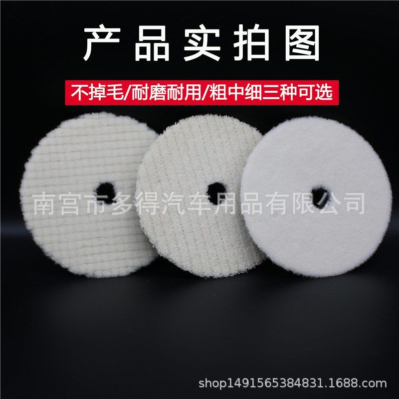 6寸7寸日式羊毛盘m粗中细研磨盘抛光羊毛轮海绵羊毛球切削强抛光,标准件/零部件/工业耗材,抛光轮,淘宝优惠券,粉丝福利购,淘宝优惠卷