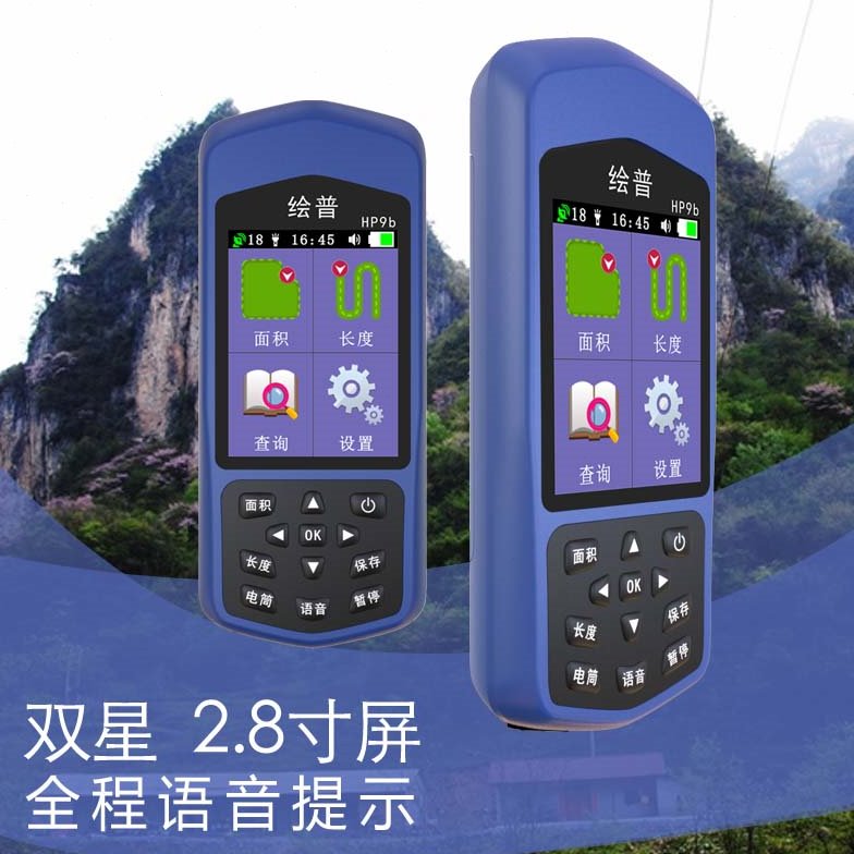 绘普手持GPS高精度测亩仪土地面积测量仪收割机车载田亩量地仪器
