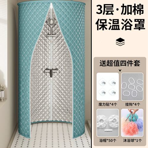 夹棉加厚浴罩浴帐浴室冬天洗澡保暖浴帐卫生间家用防水帘保温浴帘