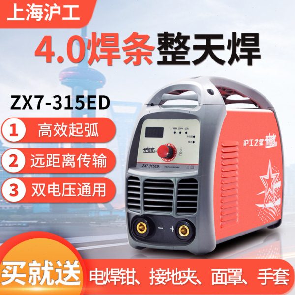 沪工之星ZX7300/315/400工业级双电压220V/380V两用全铜电焊机