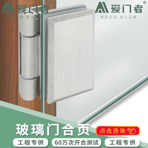 304不锈钢无框玻璃合页淋浴房配件浴室夹办公室折页玻璃铰链90度