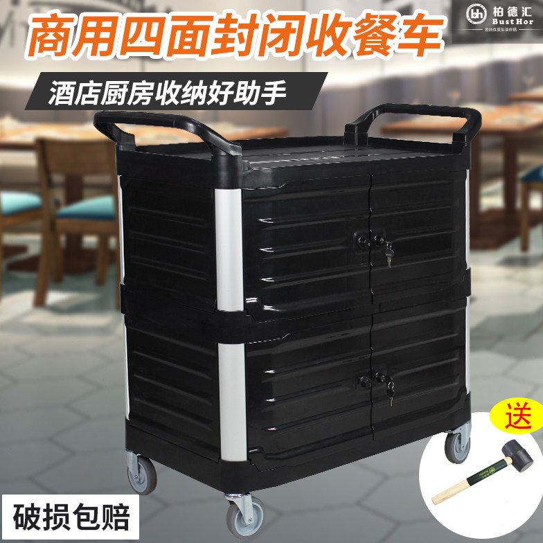 柏德汇酒店餐厅多功能茶水车商用移动手推车塑料小号收碗车收餐车