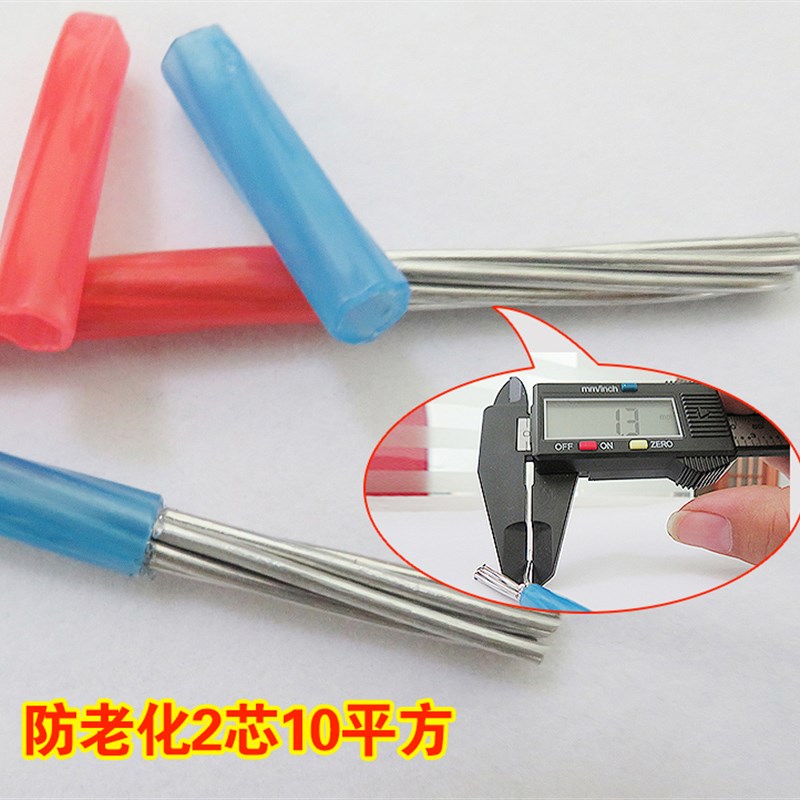 电线V2芯6平方国标2.5 4 10 护套线双铝芯U架空线室外电缆线