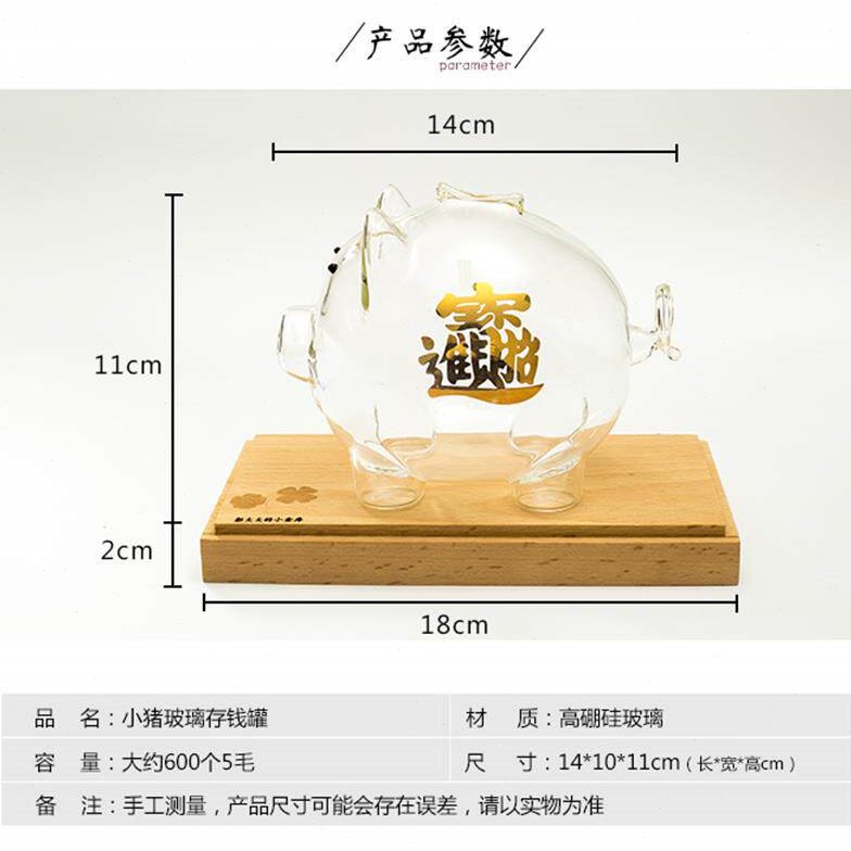 创意透明只进不出高硼硅玻璃猪储蓄罐存钱罐节日礼物摆件儿童礼物