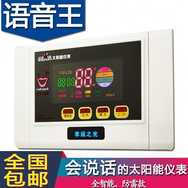 语音太阳能热水器控制器全智能自动上水仪表配件传感器电加热